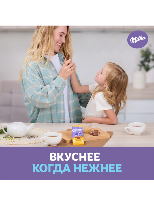 Шоколад Milka Цельный миндаль молочный, 80г