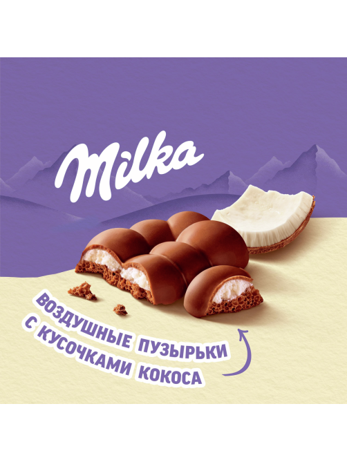 Шоколад Milka Bubbles Кокос пористый молочный, 87г