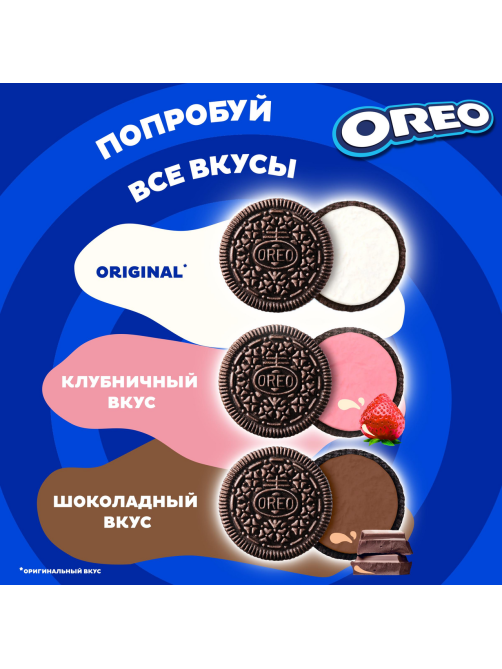 Печенье сэндвич Oreo с какао и клубничной начинкой, 228г