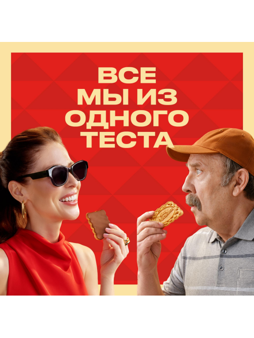Печенье Юбилейное витаминизированное ореховое с глазурью, 116г