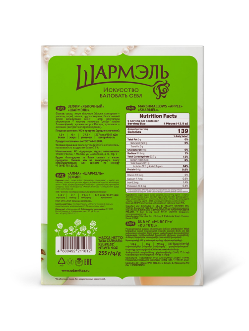 Зефир Ударница Шармэль Яблочный, 255г