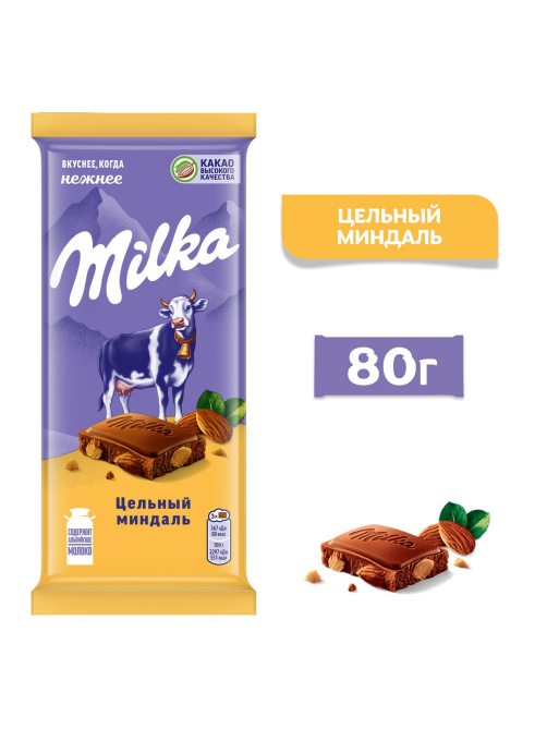 Шоколад Milka Цельный миндаль молочный, 80г