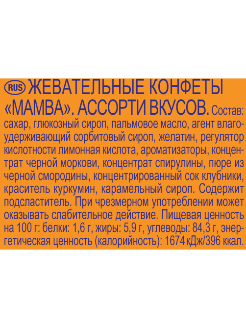 Конфета жевательная Mamba 79.5г