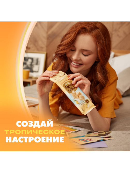 Шоколад белый Alpen Gold Пинаколада в белом шоколаде с фруктовыми кусочками, 80г
