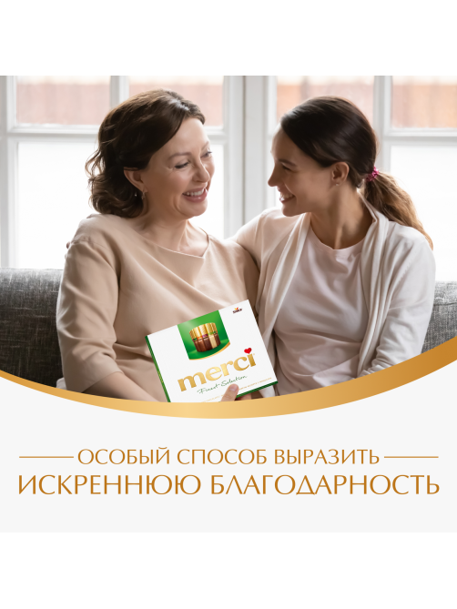 Набор шоколадных конфет Merci Finest Selection Ассорти с миндалем, 250г