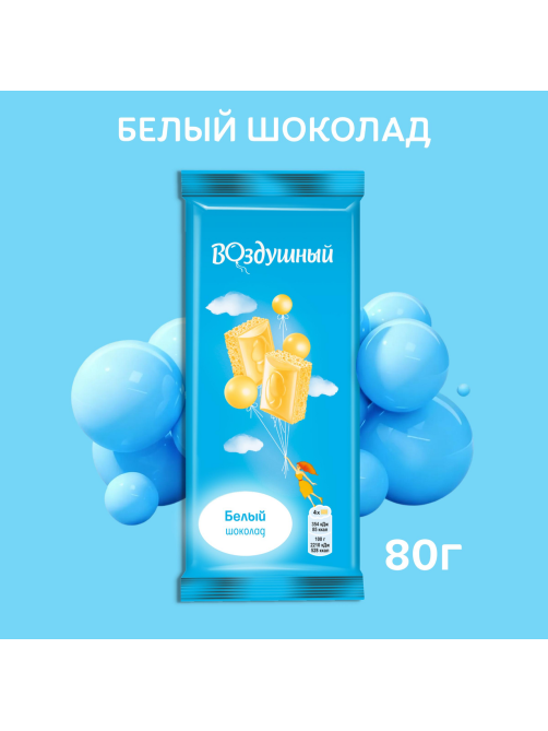 Шоколад Воздушный пористый белый, 80г