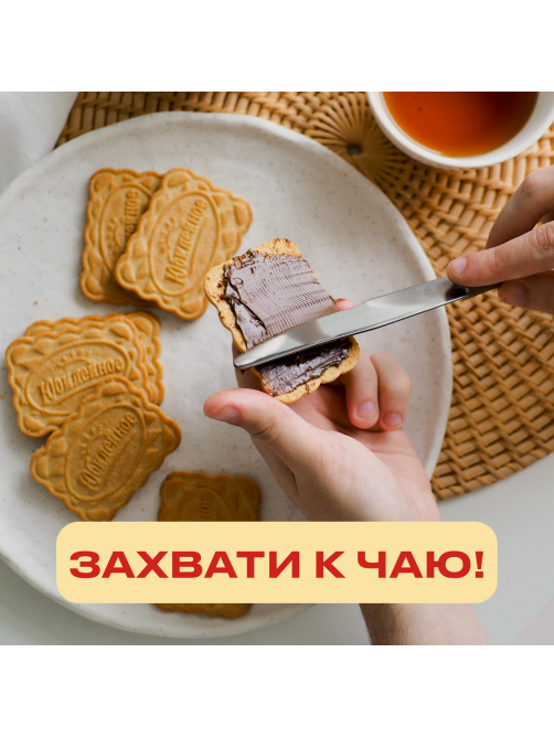Печенье Юбилейное Традиционное витаминизированное молочное, 112г