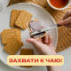 Печенье Юбилейное Традиционное витаминизированное молочное, 112г