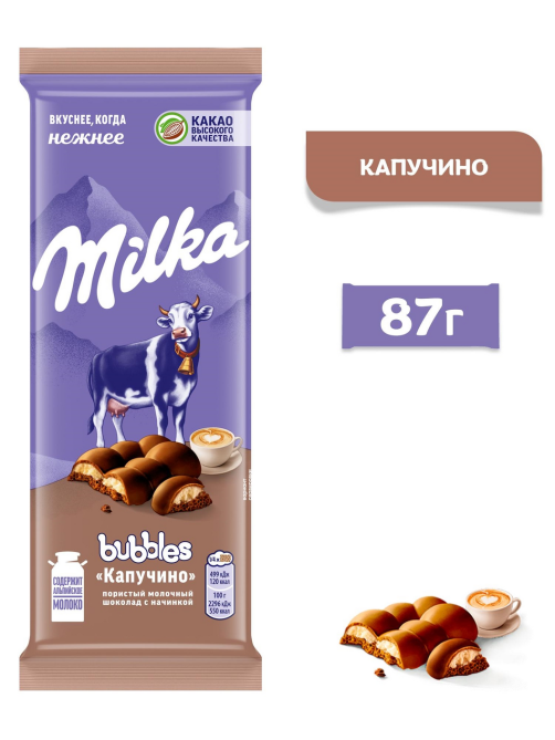 Шоколад Milka Bubbles Капучино пористый молочный, 87г