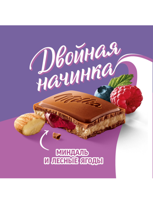 Шоколад Milka Миндаль-лесные ягоды молочный, 80г