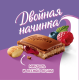 Шоколад Milka Миндаль-лесные ягоды молочный, 80г
