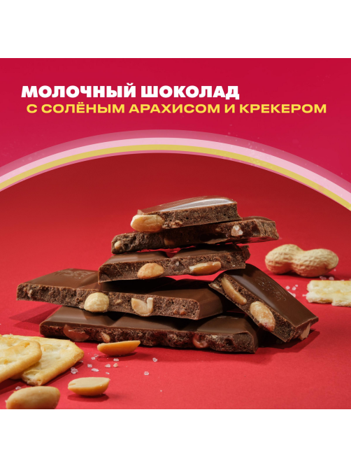 Шоколад молочный Alpen Gold соленый арахис-крекер, 80г