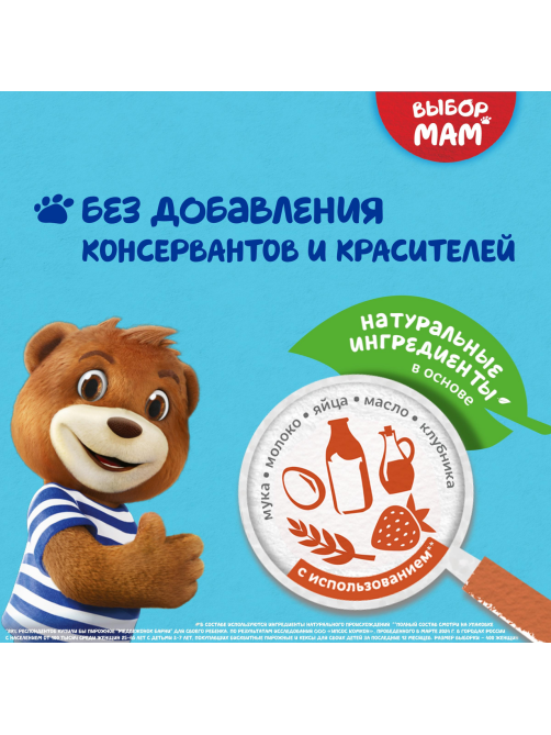 Пирожное бисквитное Барни Клубника (30г x 5шт), 150г