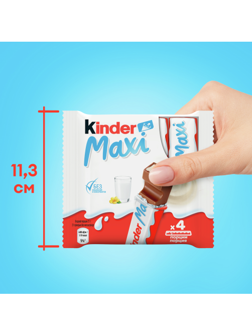 Шоколад молочный Kinder Maxi с молочной начинкой, 84г