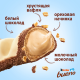 Вафли Kinder Bueno White покрытые белым шоколадом с молочно-ореховой начинкой, 39г