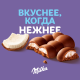 Шоколад Milka Bubbles Кокос пористый молочный, 87г