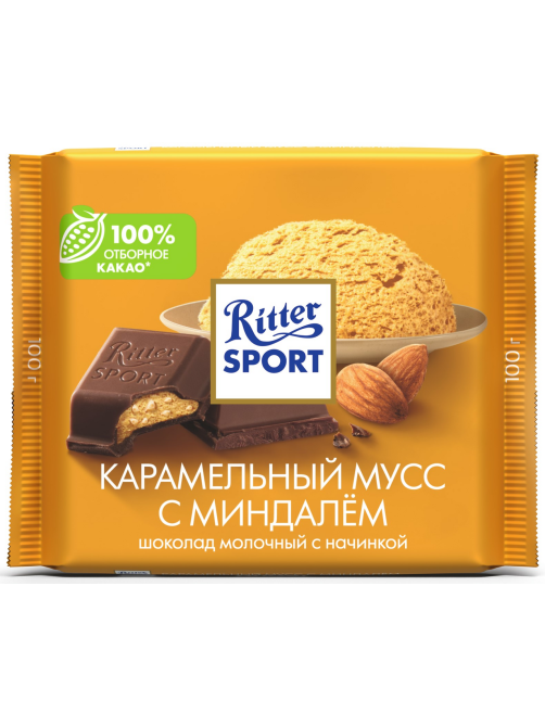 Шоколад Ritter Sport молочный карамельный мусс с миндалем, 100г