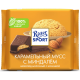 Шоколад Ritter Sport молочный карамельный мусс с миндалем, 100г
