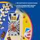 Шоколад Alpen Gold Max Fun Кола-попкорн-карамель молочный, 140г