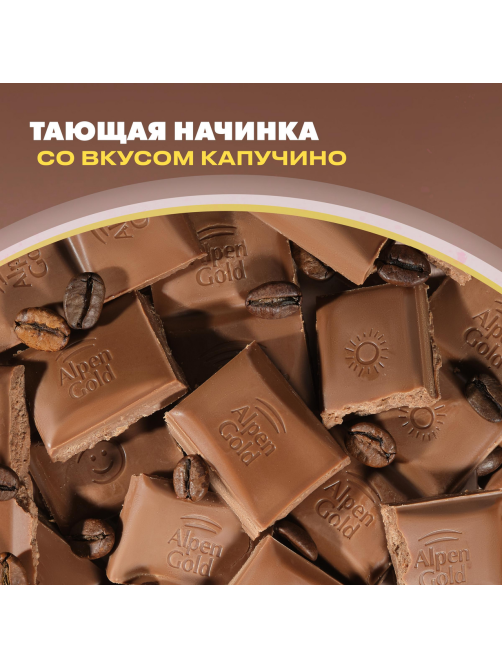 Шоколад молочный Alpen Gold со вкусом капучино, 80г