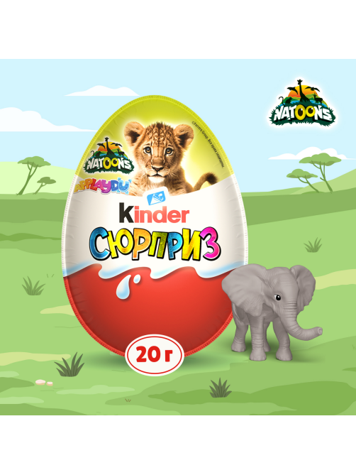 Шоколадное яйцо Kinder Сюрприз из молочного шоколада и игрушкой внутри коллекция Natoons, 20г