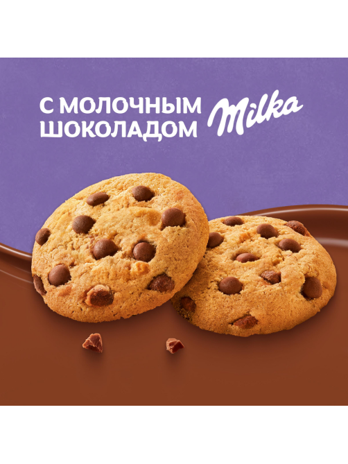 Печенье Milka Choko Cookie с кусочками молочного шоколада, 126г