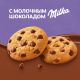 Печенье Milka Choko Cookie с кусочками молочного шоколада, 126г