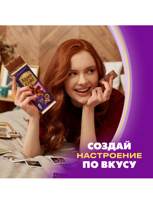 Шоколад молочный Alpen Gold Фундук-изюм, 80г