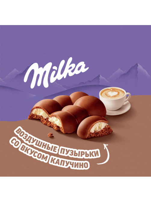 Шоколад Milka Bubbles Капучино пористый молочный, 87г