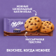 Печенье Milka Choko Cookie с кусочками молочного шоколада, 126г