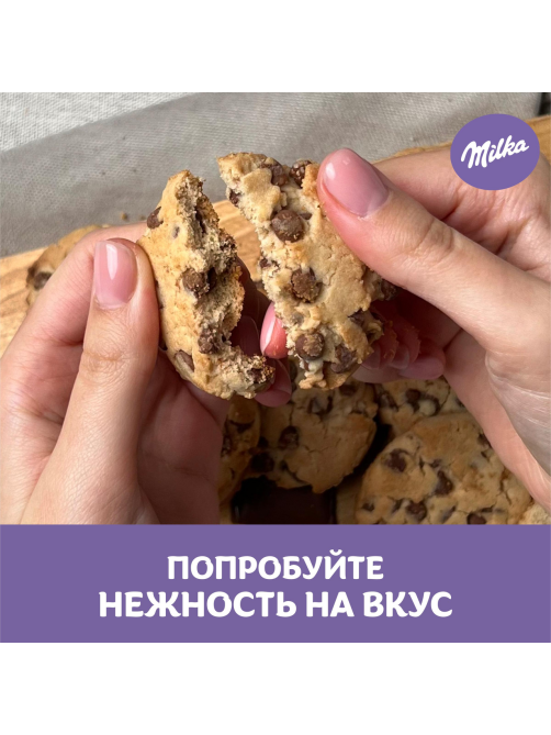 Печенье Milka Choko Cookie с кусочками молочного шоколада, 126г