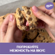 Печенье Milka Choko Cookie с кусочками молочного шоколада, 126г