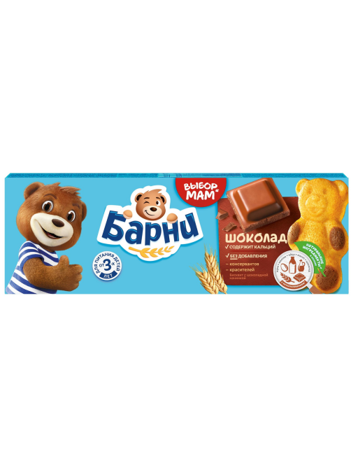 Пирожное Медвежонок Барни бисквитное с шоколадной начинкой, 150г