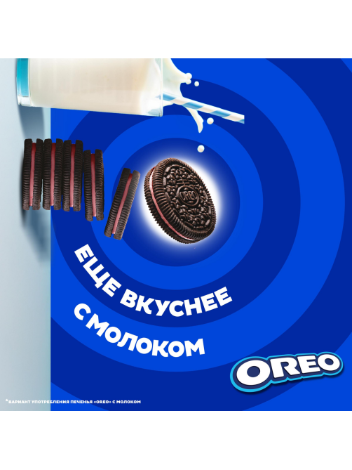 Печенье сэндвич Oreo с какао и клубничной начинкой, 95г