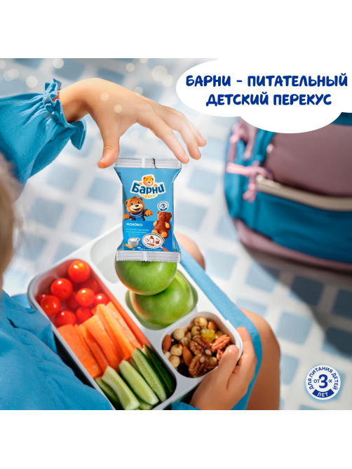 Пирожное Медвежонок Барни бисквитное с молочной начинкой, 150г