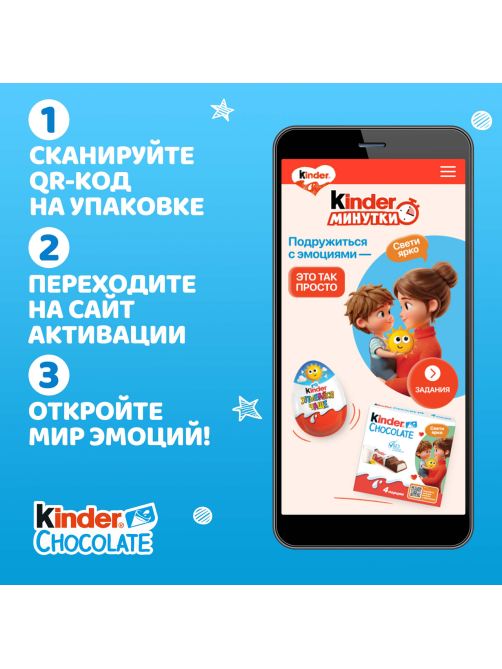 Шоколад молочный Kinder Chocolate с молочной начинкой, 50г