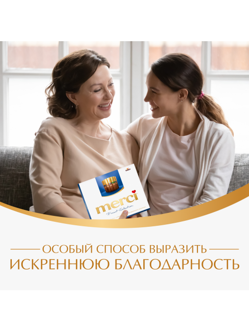 Набор шоколадных конфет Merci Finest Selection Ассорти из молочного шоколада, 250г