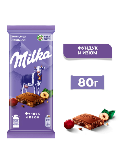 Шоколад Milka Фундук-изюм молочный, 80г