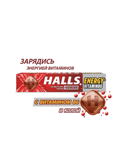 Карамель леденцовая Halls с кофеином, витамином В6 и вкусом колы, 25г