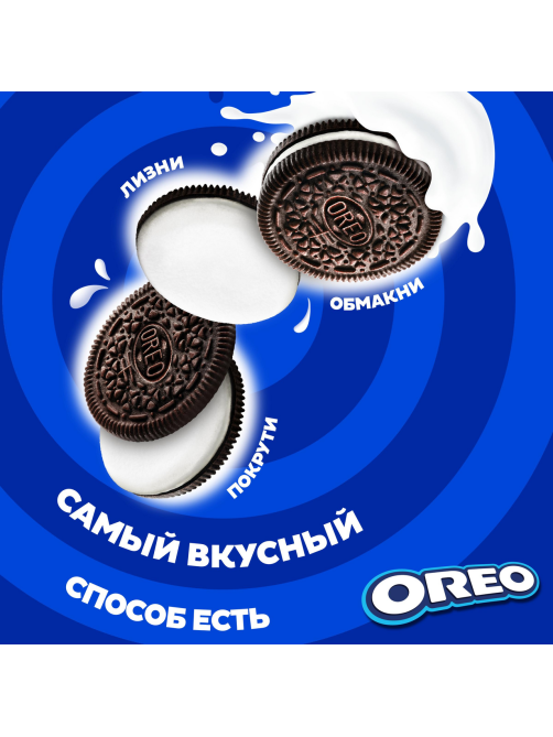 Печенье сэндвич Oreo Original с какао и начинкой с ванильным вкусом, 95г