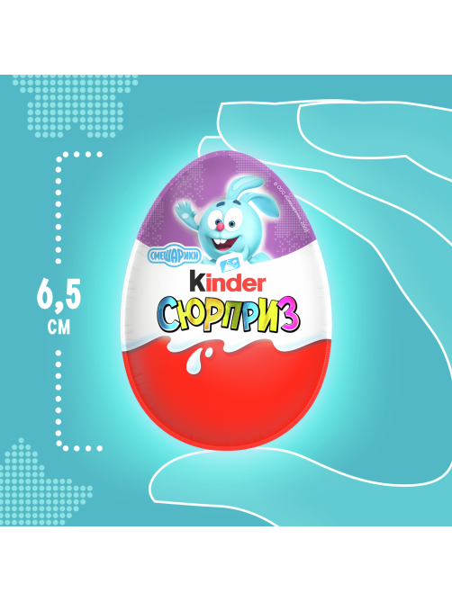 Шоколадное яйцо Kinder Сюрприз с игрушкой внутри коллекция Смешарики, 20г