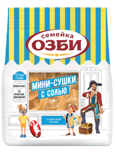 Сушки-мини Семейка Озби с солью, 150г