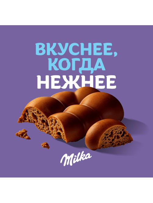 Шоколад Milka Bubbles пористый молочный, 72г
