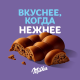 Шоколад Milka Bubbles пористый молочный, 72г
