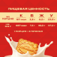 Печенье Юбилейное Традиционное витаминизированное молочное, 112г