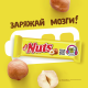 Шоколадный батончик Nestle Nuts с фундуком, 50г