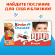 Шоколад молочный Kinder Chocolate с молочной начинкой, 100г