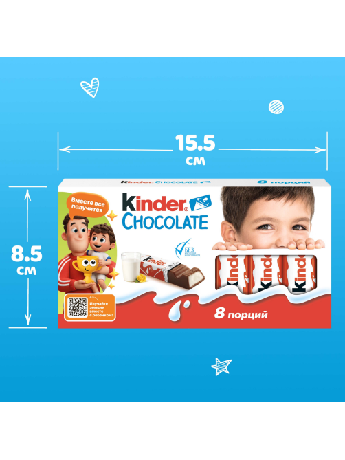 Шоколад молочный Kinder Chocolate с молочной начинкой, 100г