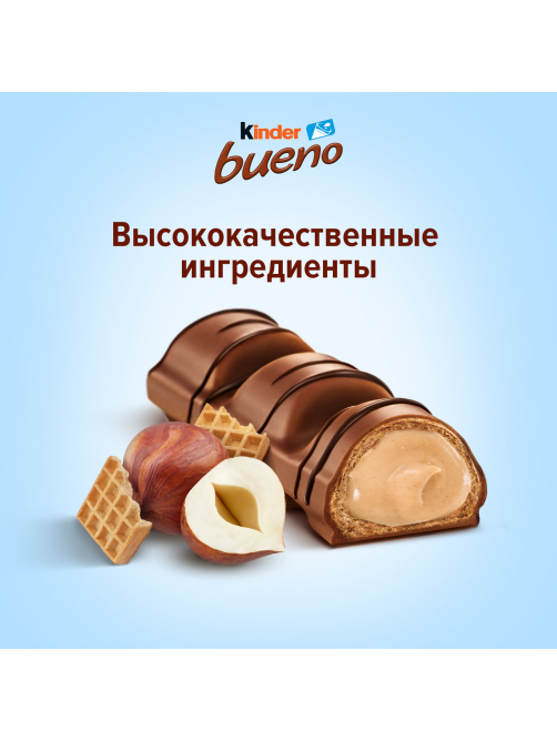 Вафли Kinder Bueno покрытые молочным шоколадом с молочно-ореховой начинкой, 43г