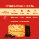 Печенье Юбилейное витаминизированное с темной глазурью, 116г
